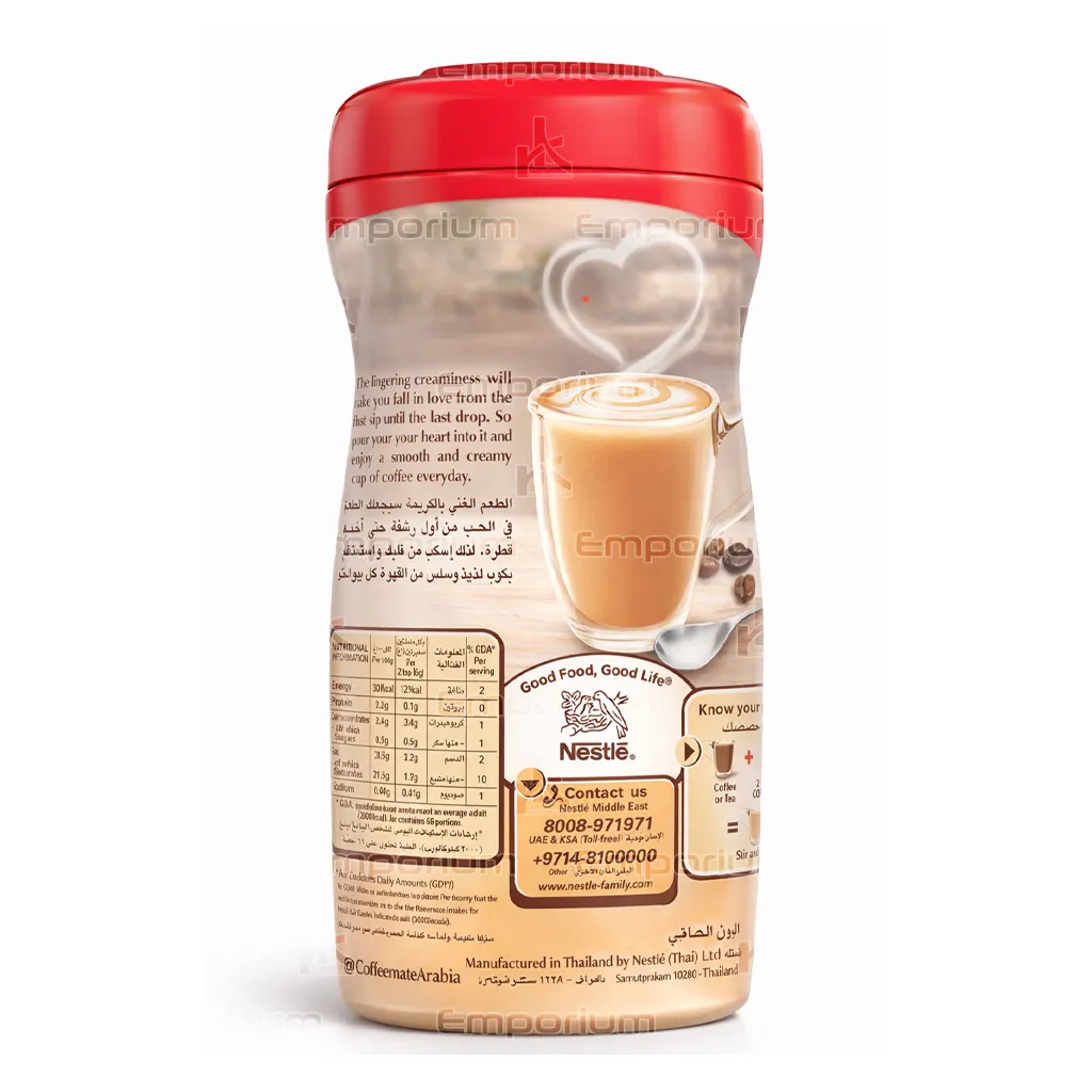 Nestlé Coffee Mate Kahve Kreması-4.webp